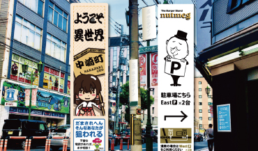 不二デザイン｜サービス｜電柱広告事業｜関西電力・NTTの電柱広告の販売認可の指定を受けている少数の広告代理店です。